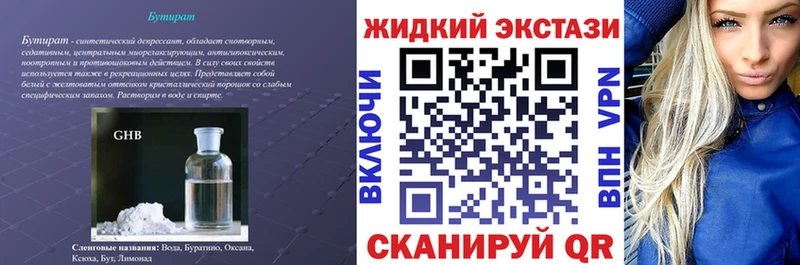 наркошоп  Ельня  Бутират буратино 
