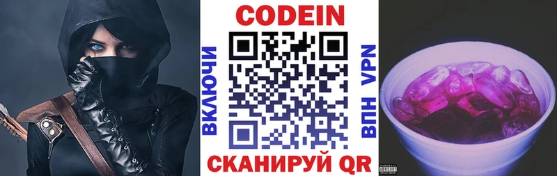 Кодеин Purple Drank  купить наркоту  Ельня 