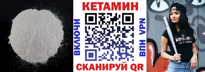 мега ссылки Ельня Кетамин VHQ