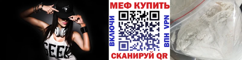 закладки  Ельня  МЕФ мяу мяу 