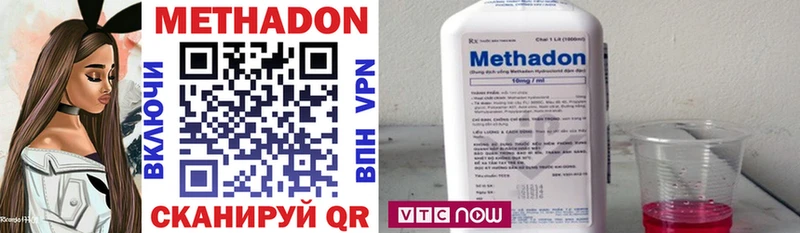 Метадон VHQ Ельня