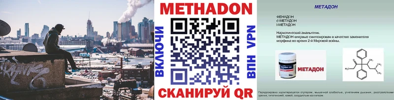 ОМГ ОМГ вход  нарко площадка наркотические препараты  Метадон VHQ  Ельня 